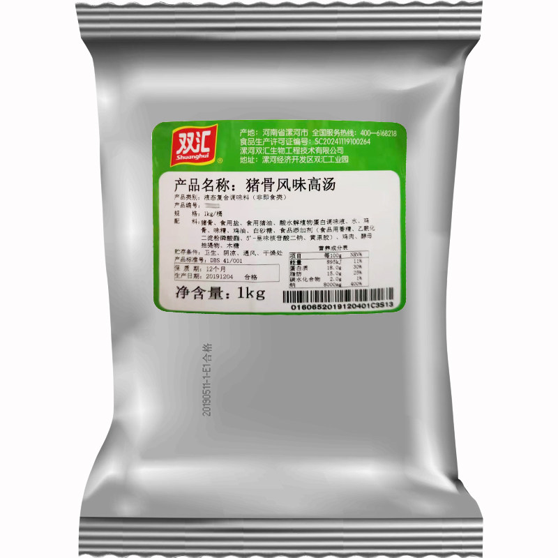 双汇猪骨风味浓香鱼粉麻辣烫高汤