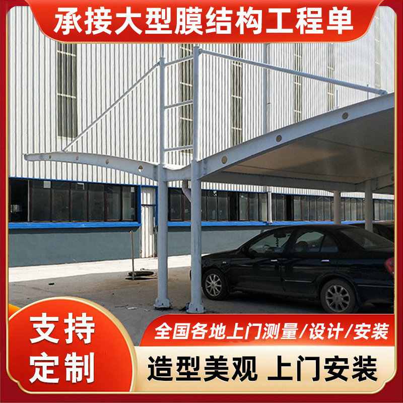 户外膜结构小区大型遮阳棚pvc停车电动车膜批发钢结构棚布带棚