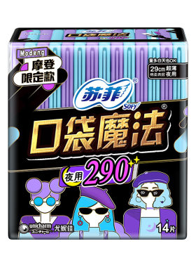 苏菲口袋魔法卫生巾姨妈巾学生