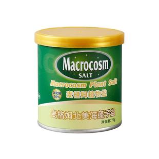 Macrocosm宝宝盐低钠盐70g儿童盐专用调味食用盐送婴儿一岁辅食谱