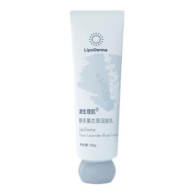 【顺手买1件】津生理肌薰衣草保湿润肤乳护手霜*50g