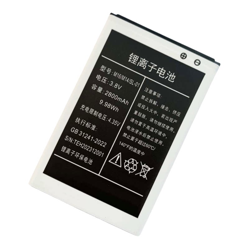 M16锂电池随身wifi无线网M14 SL-01 454972AR YJ-13通用大容量电板座充快速充电器