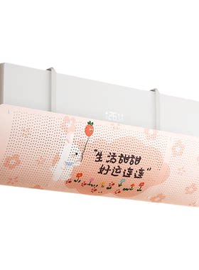 空调挡风板遮风神器2026新款