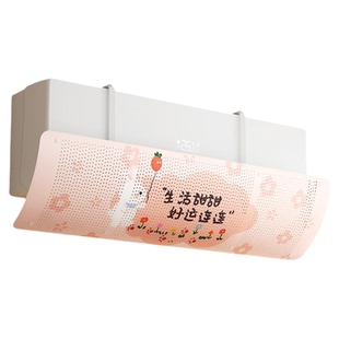 空调挡风板防直吹冷气出风口挡板坐月子遮导风罩壁挂改风向通用帘