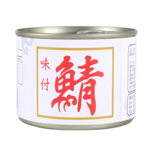 10罐味付酱油青花鱼罐头200g罐鲭鱼青鱼鲐鲅青占即食海鲜罐头