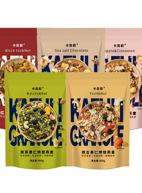 卡芙莉烘焙燕麦片早餐即食坚果
