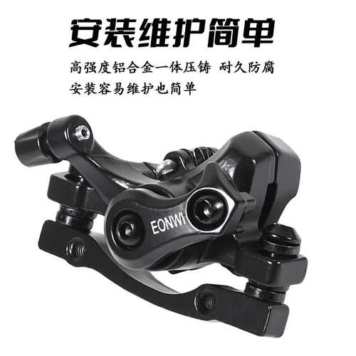 EONWI山地自行车刹车器代驾折叠电动车碟刹器线碟刹车夹器来令片