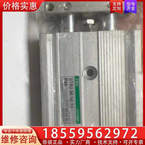 【询价】CKD气缸STR2-M-16-10-P40 一个图片实物适用