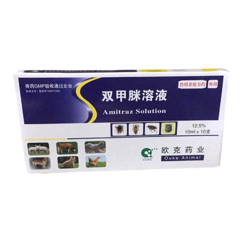 双甲脒溶液狗狗皮肤病真菌螨虫跳蚤蜱虫体外驱虫宠物犬药浴双甲咪