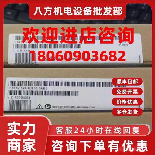 议价6ES7522-1BF00-0AB0西门子S7-1500数字模块6ES75221BF000AB0