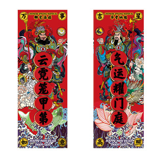 2026马年磁吸秦琼尉迟恭钟馗年画国潮门神门贴大门福字贴新年对联