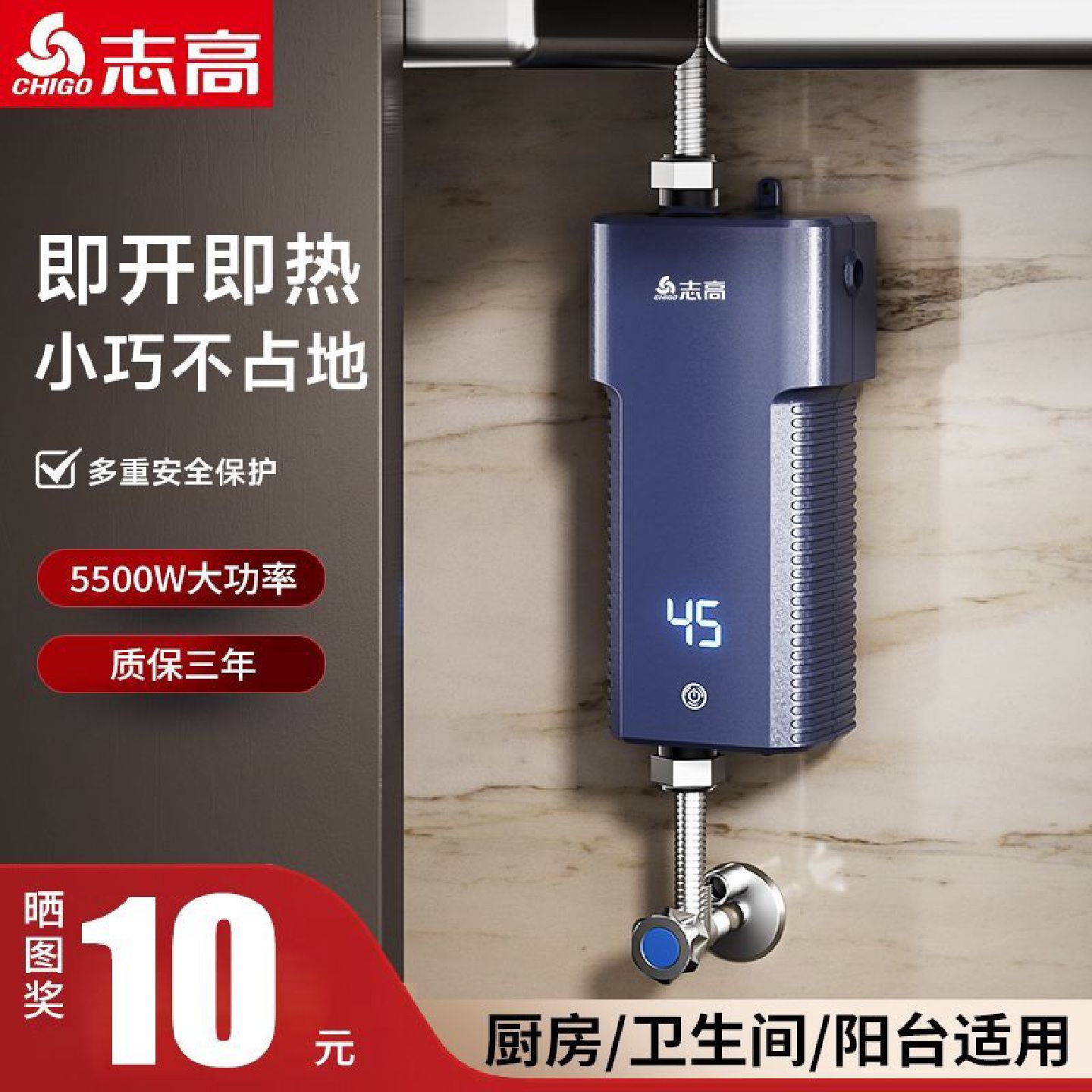 志高即热式小厨宝家用小型电热水器厨房台下出水速热水宝免储水