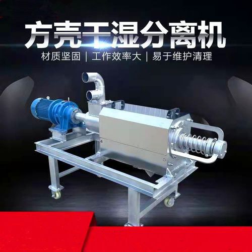 养猪场螺旋挤压式粪便榨粪机不锈钢方壳式固液分离机猪粪水脱水机