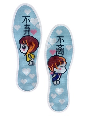 伊姿咪璐十字绣鞋垫买2送1