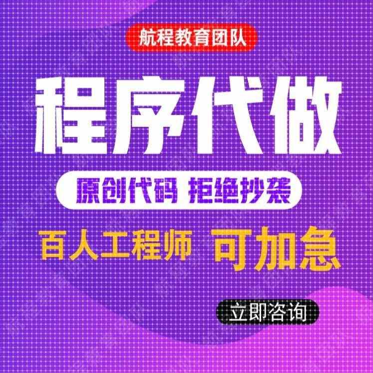 代码编写Python代编c++算法代做深度学习Java程序接单matlab帮做r