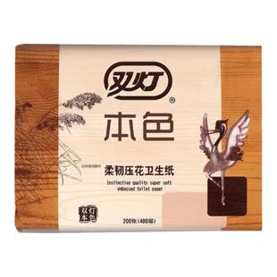 双灯官方旗舰本色压花卫生纸厕纸平板草纸巾老式厕纸家用实惠装10