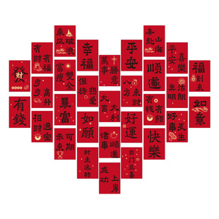 爱心许愿墙贴纸2026新年网红打卡造景拍照区装饰春节元旦氛围布置