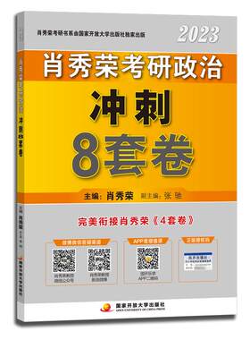 2027肖秀荣肖四肖八官方店