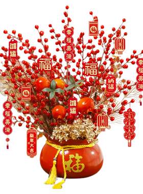 新年乔迁抱抱桶仿真发财果花