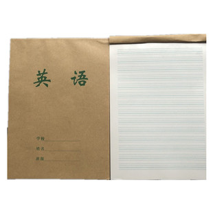初中生小学生大号16K牛皮纸英语本数学本作文本练习作业本子批发