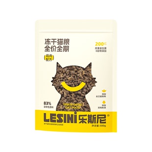 LESINI全价全期冻干鸡肉肉松益生菌猫粮猫咪专用鸡肉配方猫粮500g