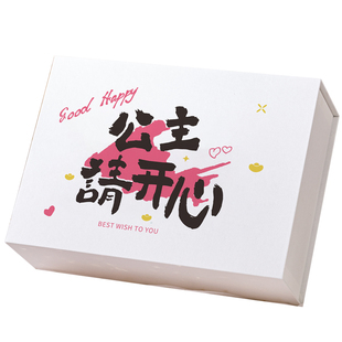 公主请开心礼物盒生日礼盒空盒子大号礼品盒包装盒高级感伴手礼盒