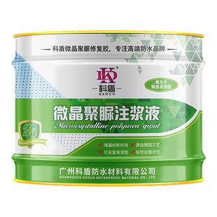 微晶聚脲防水注浆液高压注浆止水高分子弹性堵漏剂裂缝灌浆堵漏料