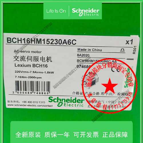 议价伺服电机BCH16HM15230A6C/BCH16HM15230A6C2现货LXM26DU15M3X