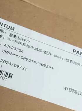 原装奔图原装CM9105/9705全新原装显影组件—议价