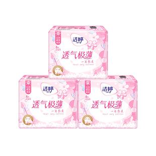【百补】洁婷1013+专利百褶巾卫生巾运动防漏日用夜用旗舰店正品