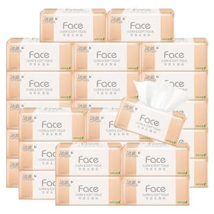 洁柔face纸巾抽纸批发24包纸抽家用大包实惠装餐巾纸可湿水面巾纸