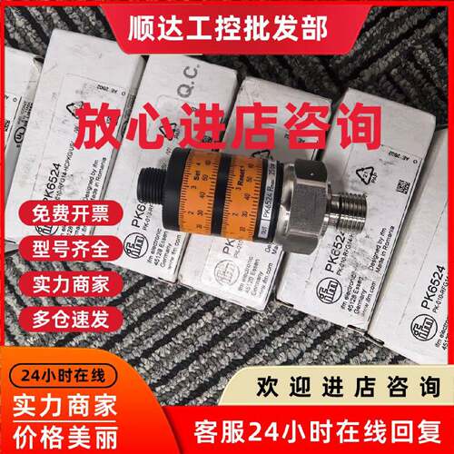 议价IFM PK6524 PK6523 PK6522 PK6521 PK6520 PK6531压力传感器
