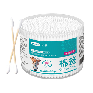 艾享医用棉签掏耳化妆家用双头棉花棒一次性非无菌耳朵专用棉棒