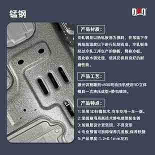 便捷 甲2024年原车孔位安装 适用于腾势Z9 GT高续航全车底盘护板装