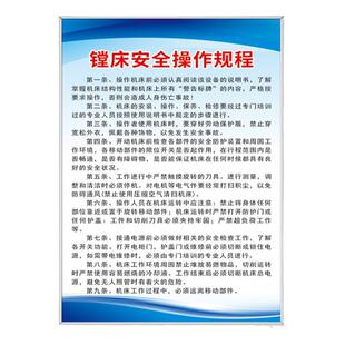 镗床安全操作规章制度牌标识牌警告标志警示牌上墙挂牌工厂仓库生产车间机械机器设备管理流程图规程守则定制