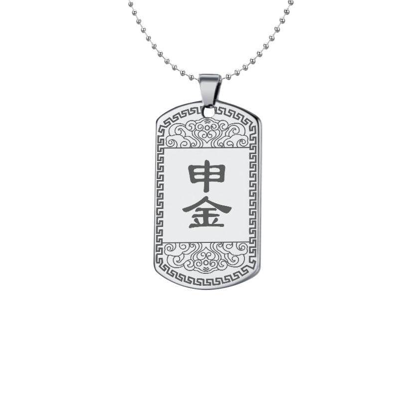 申金吊坠八卦挂件五行缺金项坠