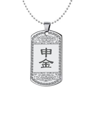 申金吊坠八卦挂件五行缺金项坠