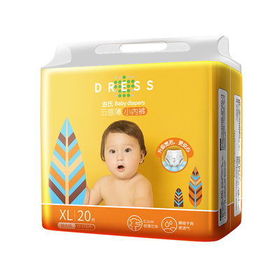 吉氏云感薄超薄婴童尿裤