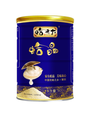 蛤老大去腥提味花蛤提取增鲜调味