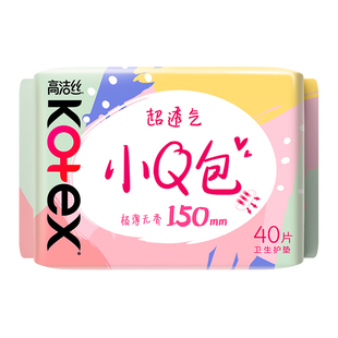 高洁丝护垫轻薄透气150mm迷你卫生巾日用姨妈巾官方旗舰店正品