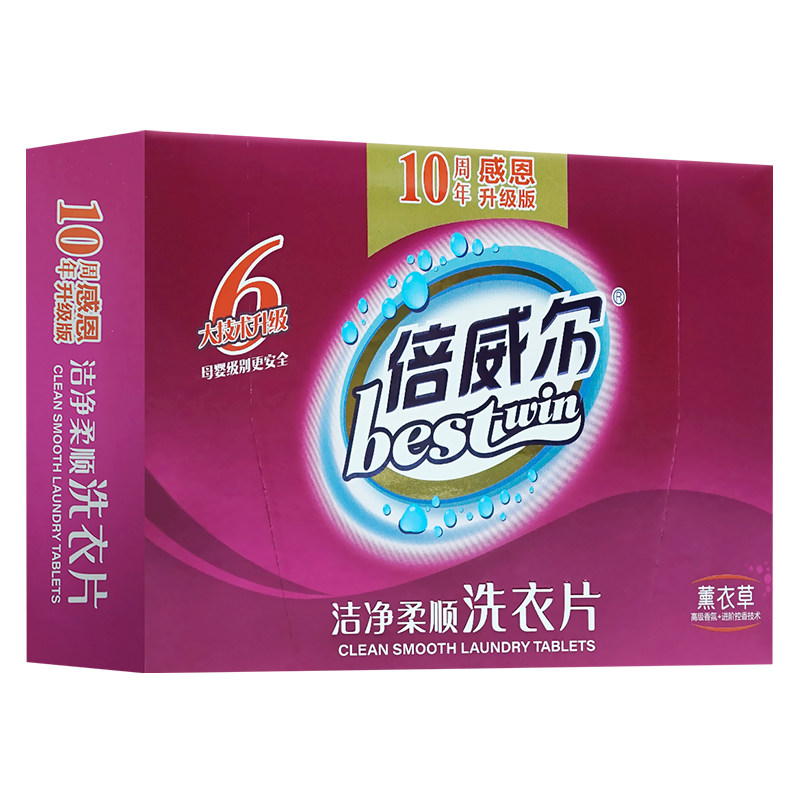 倍威尔强力去污洗衣片