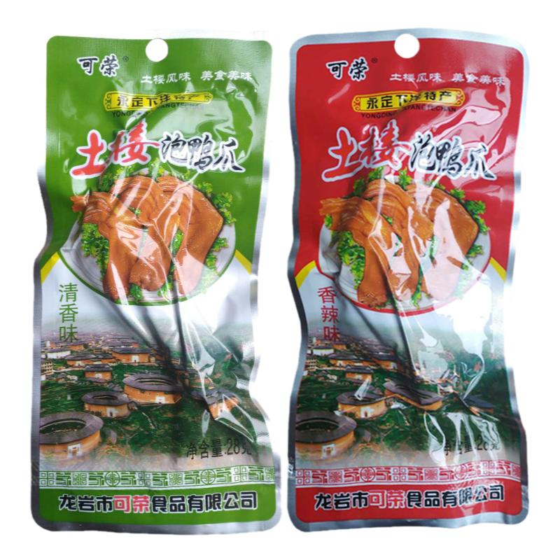 可荣土楼龙岩泡鸭爪福建特产