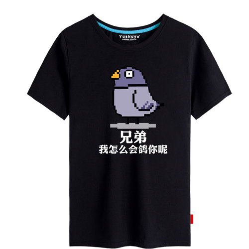 鸽子咕咕咕t恤短袖男女学生表情包游戏纯棉半截袖衫衣服