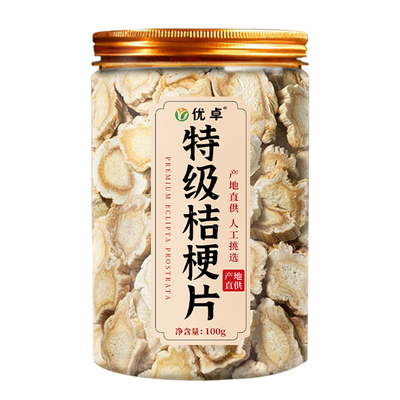 山姆&药监局|新采新切大片桔梗