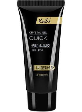 免纸托牢固快速延长打造饱满美甲