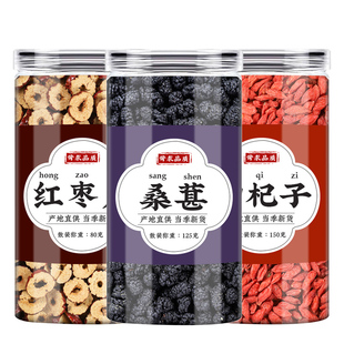 桑椹枸杞红枣茶包桑葚干枸杞子大枣片中药材搭配桂圆玫瑰泡水喝女