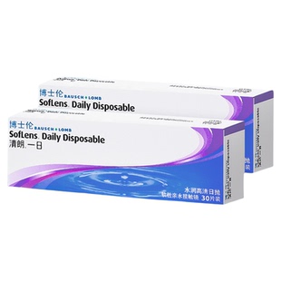 博士伦日抛隐形眼镜30片装*4盒清朗一日120片近视透明片官方旗舰