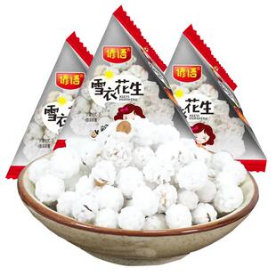 花生粘老式糖衣花生裹白糖甜花生占香酥蜂蜜花生多味雪花花生零食