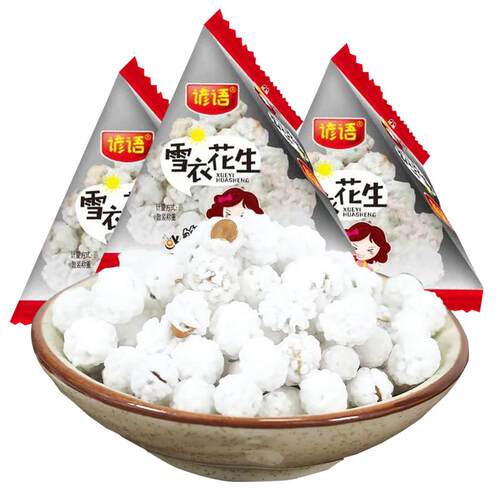 花生粘老式糖衣花生裹白糖甜花生占香酥蜂蜜花生多味雪花花生零食