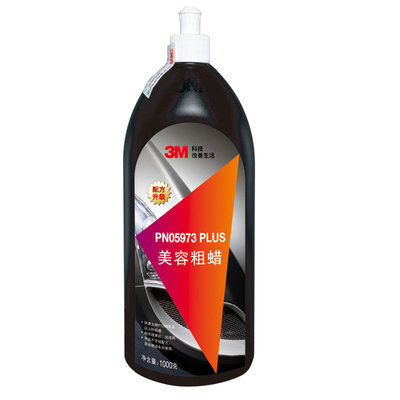 3M汽车美容抛光蜡研磨划痕修护